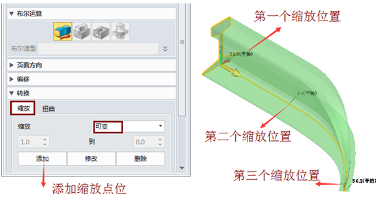 中望3D掃掠快速建模