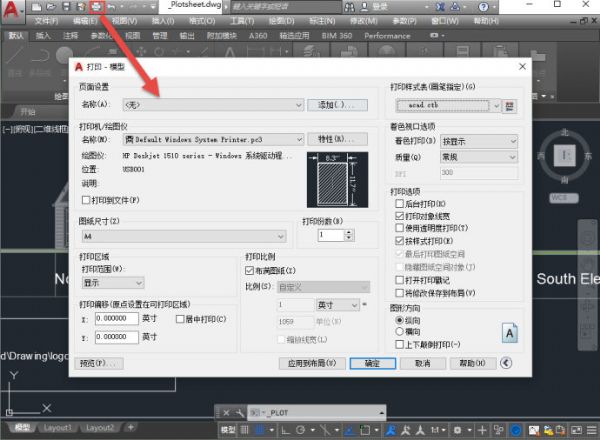 打印CAD文件的基本設(shè)置技巧