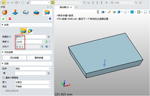 中望3D設(shè)計(jì)路由器