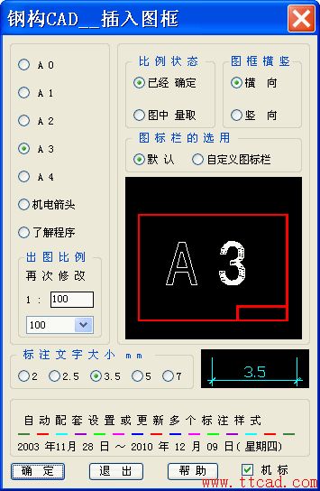 鋼構CAD：高效繪制鈑金放樣圖的利器