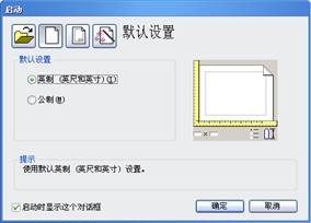 中望CAD應(yīng)用基礎(chǔ)-(2)中望CAD設(shè)置