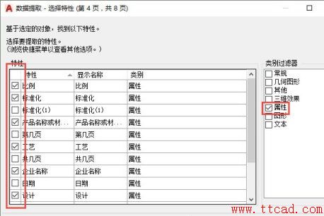 如何提取CAD圖紙中圖形數(shù)據(jù)？