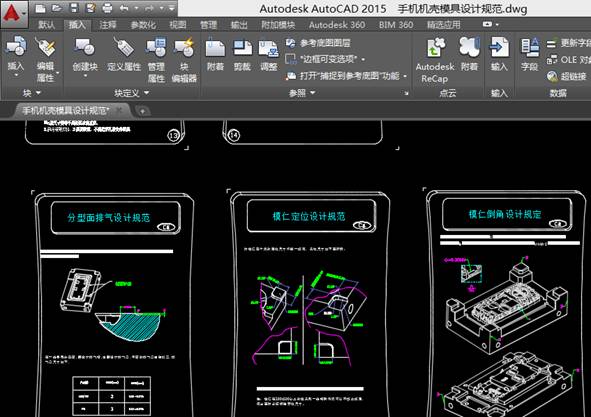 如何用AutoCAD2015打印圖紙