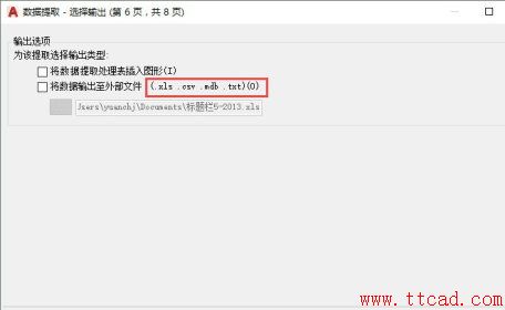 如何提取CAD圖紙中圖形數(shù)據(jù)？