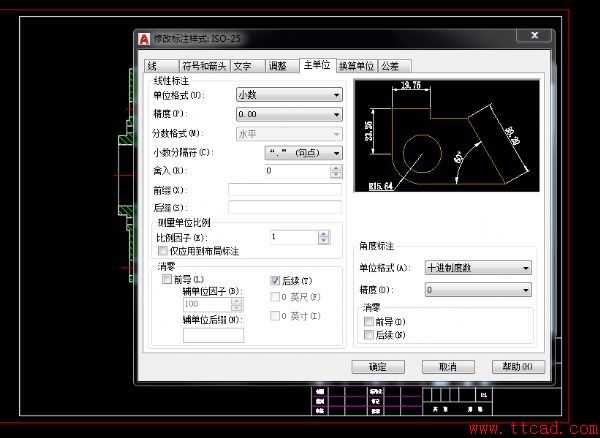 如何設(shè)置AutoCAD2018標(biāo)注精度