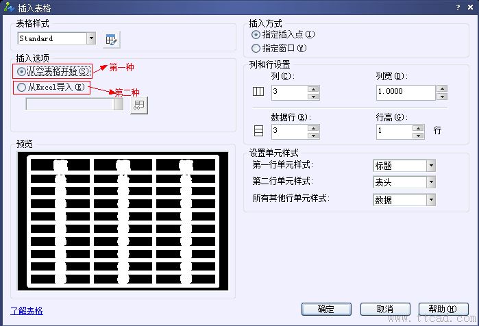 中望CAD表格功能提高軟件與excel的數(shù)據(jù)交互效率