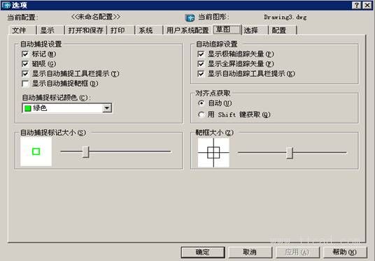 初學AutoCAD制圖入門