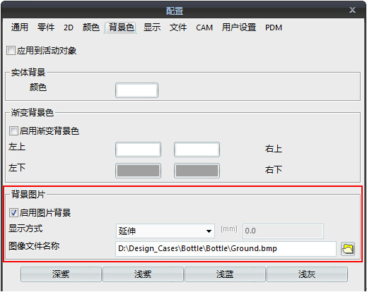 用中望3D設(shè)計(jì)瓶子