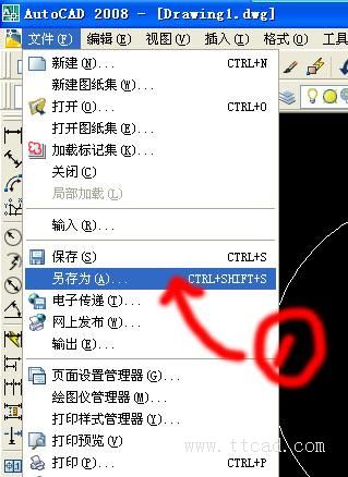 CAD如何去除教育版戳記