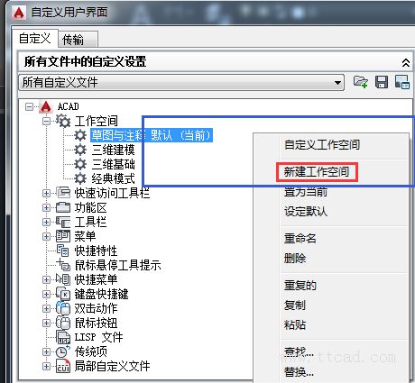 AutoCAD2015經(jīng)典工作界面設(shè)置