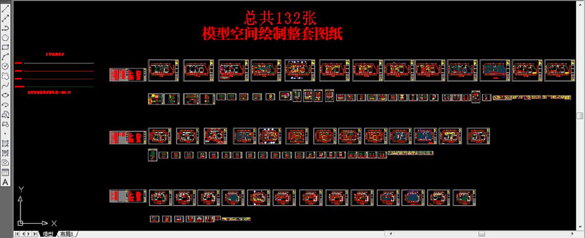 CAD布局繪圖設(shè)計(jì)技巧