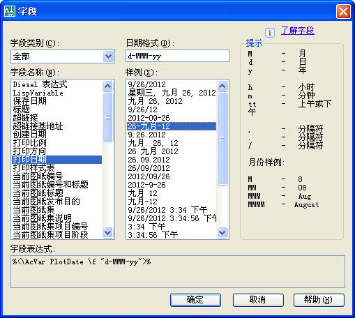 CAD中的動態(tài)文字：字段（field）和動態(tài)反應文字（rtext）
