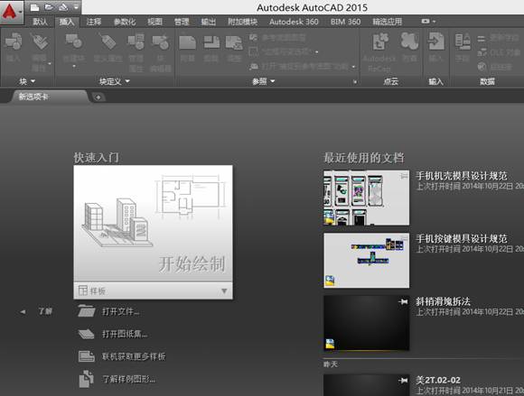 如何用AutoCAD2015打印圖紙