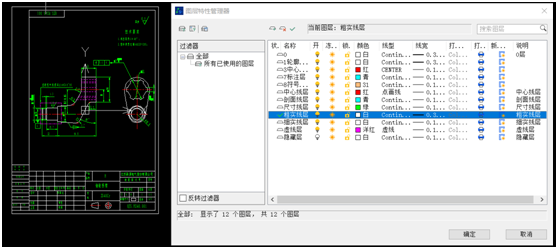 中望3D圖層使用問題處理技巧