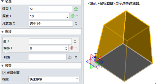 使用中望3D進(jìn)行凳子設(shè)計(jì)