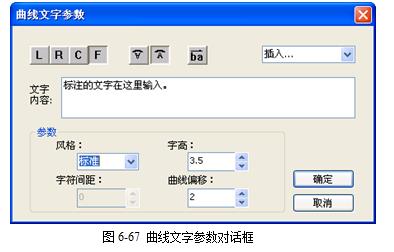 CAXA電子圖板2013--6、尺寸與工程標(biāo)注(2)