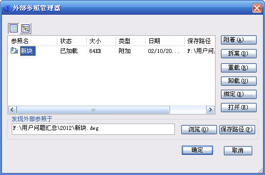 CAD中外部參照和圖塊有什么不同？