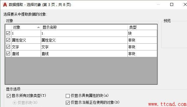 如何提取CAD圖紙中圖形的數(shù)據(jù)？