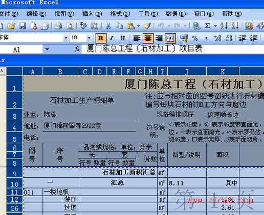 如何將CAD表格數(shù)據(jù)保存為EXCEL 如何將CAD表格數(shù)據(jù)保存為EXCEL
