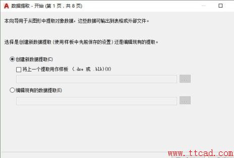 如何提取CAD圖紙中圖形數(shù)據(jù)？