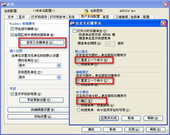 AutoCAD機(jī)械制圖繪圖環(huán)境設(shè)置技巧