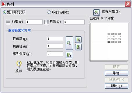 中文版AutoCAD2011工程制圖教程（4）