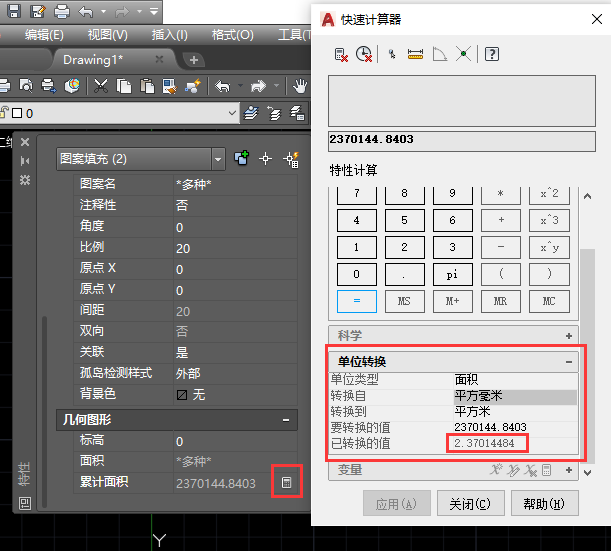 如何快速求多個(gè)填充圖案的總面積？