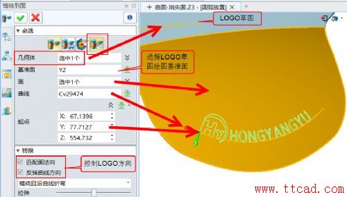 中望3D纏繞功能，巧妙實現(xiàn)LOGO沿弧放置