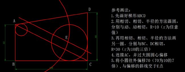 CAD機械制圖習(xí)題（配有解答）_(157)