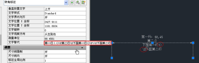 編輯CAD標(biāo)注文字的幾種小技巧