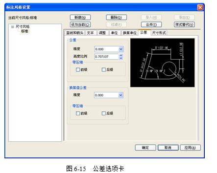 CAXA電子圖板2013--6、尺寸與工程標(biāo)注(1)