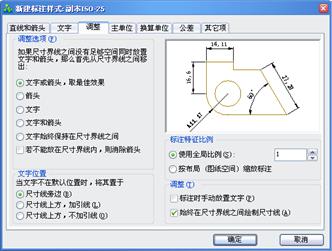中望CAD應(yīng)用基礎(chǔ)-(9)尺寸標(biāo)注