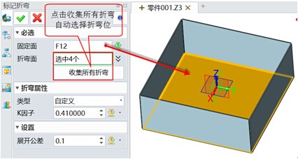 中望3D2016：鈑金識(shí)別功能強(qiáng)化，混合設(shè)計(jì)交互無(wú)憂
