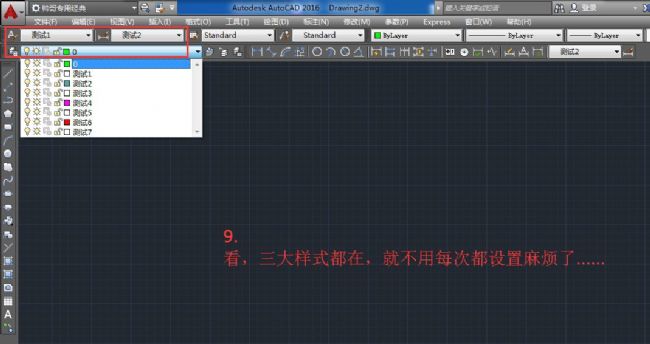 CAD標(biāo)準(zhǔn)樣板制作方法