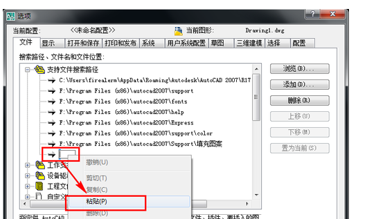 cad填充圖案怎么安裝
