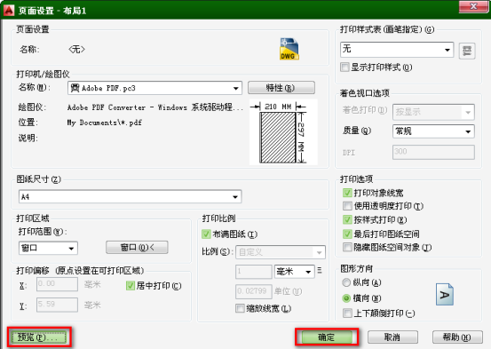 AutoCAD2014布局簡易教程
