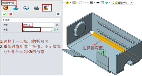 中望3D修改外部鈑金圖紙，高效快捷
