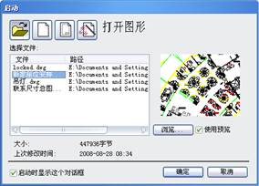 中望CAD應(yīng)用基礎(chǔ)-(2)中望CAD設(shè)置