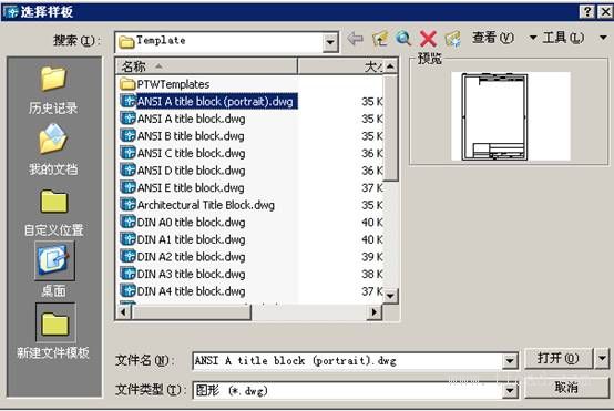 初學(xué)AutoCAD制圖入門