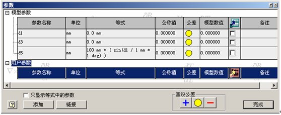 Inventor中用函數(shù)來(lái)實(shí)現(xiàn)運(yùn)動(dòng)模擬
