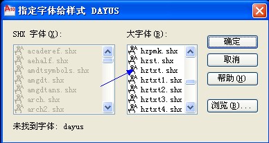 cad找不到字體