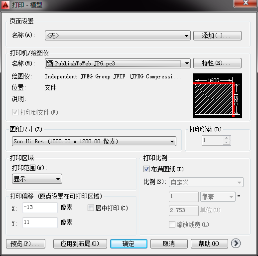 CAD打印jpg圖紙時不清晰怎么辦
