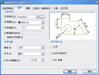 中望CAD應(yīng)用基礎(chǔ)-(9)尺寸標(biāo)注
