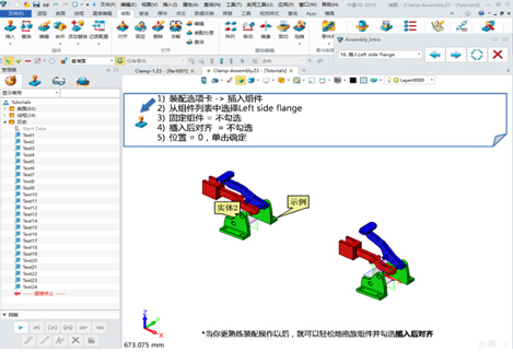 中望3D即學即用