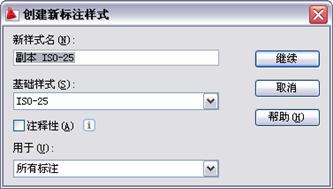 中文版AutoCAD2011工程制圖教程（10）