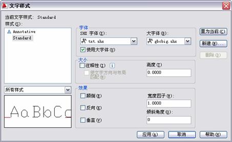 中文版AutoCAD2011工程制圖教程（9）