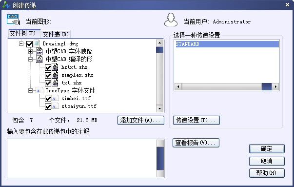 中望CAD三大功能特性