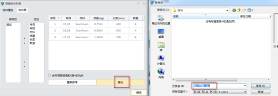 中望3D構(gòu)件Bom表自動(dòng)生成