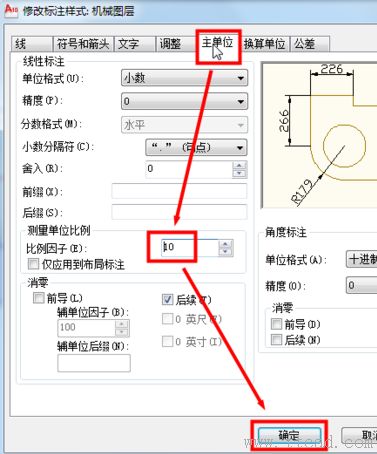 AutoCAD中如何修改標(biāo)注尺寸