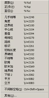 AutoCAD從入門到施工圖（3）